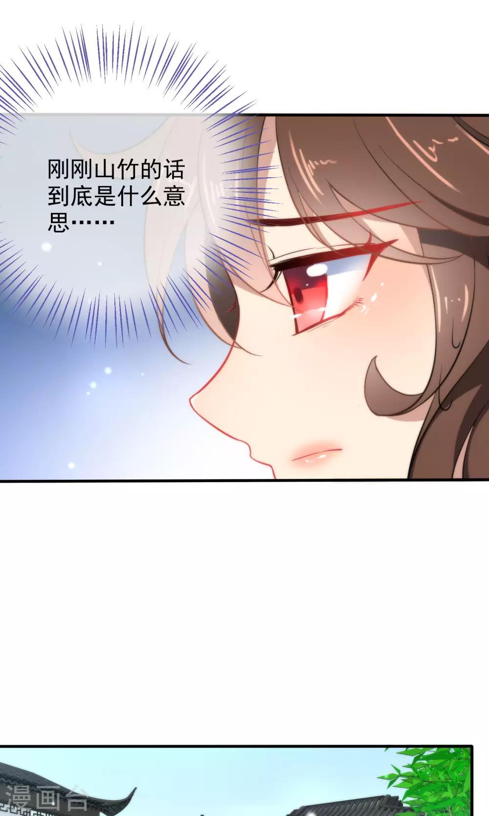 第30话 粗鲁小妖精8