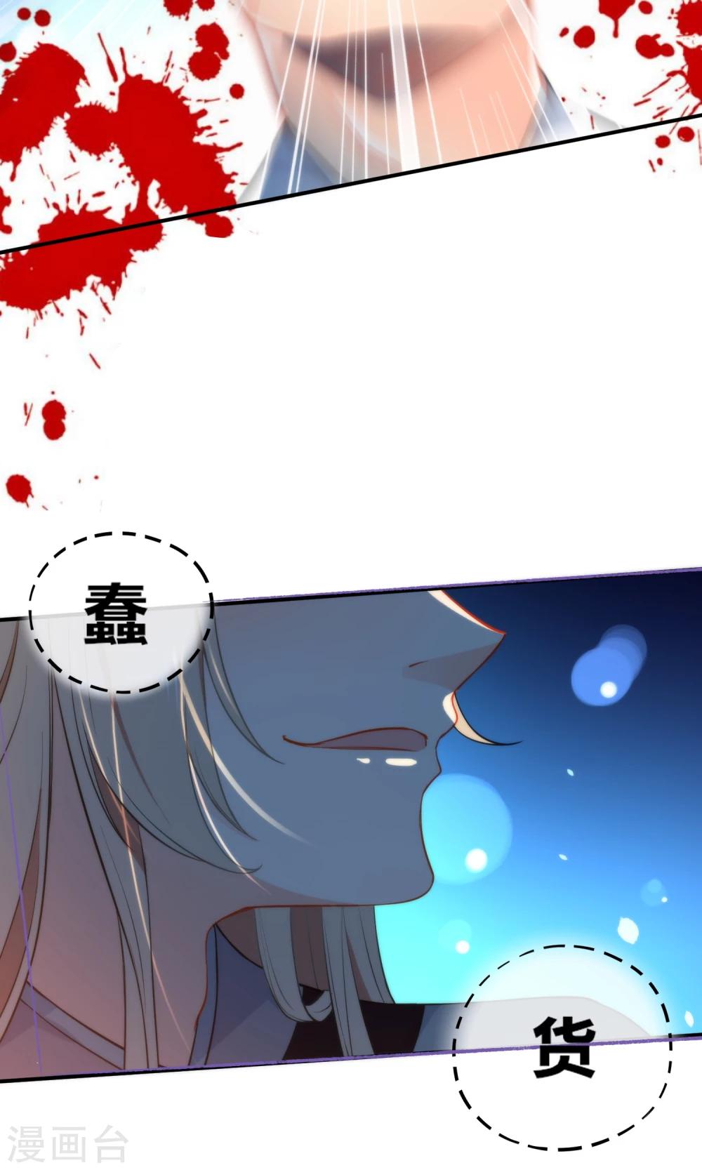 第38话 搭救小美人19