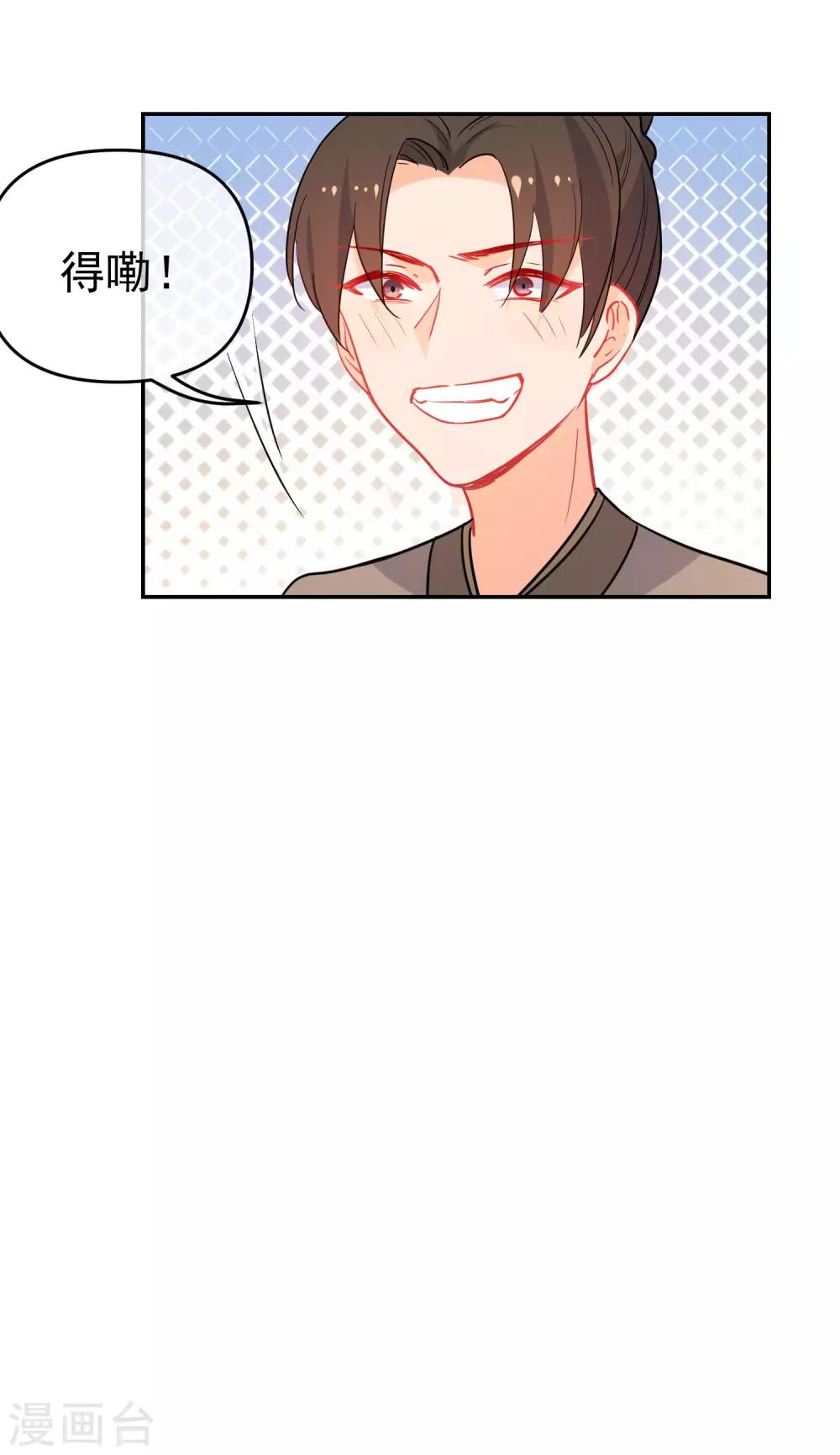 第159话 身世之谜12