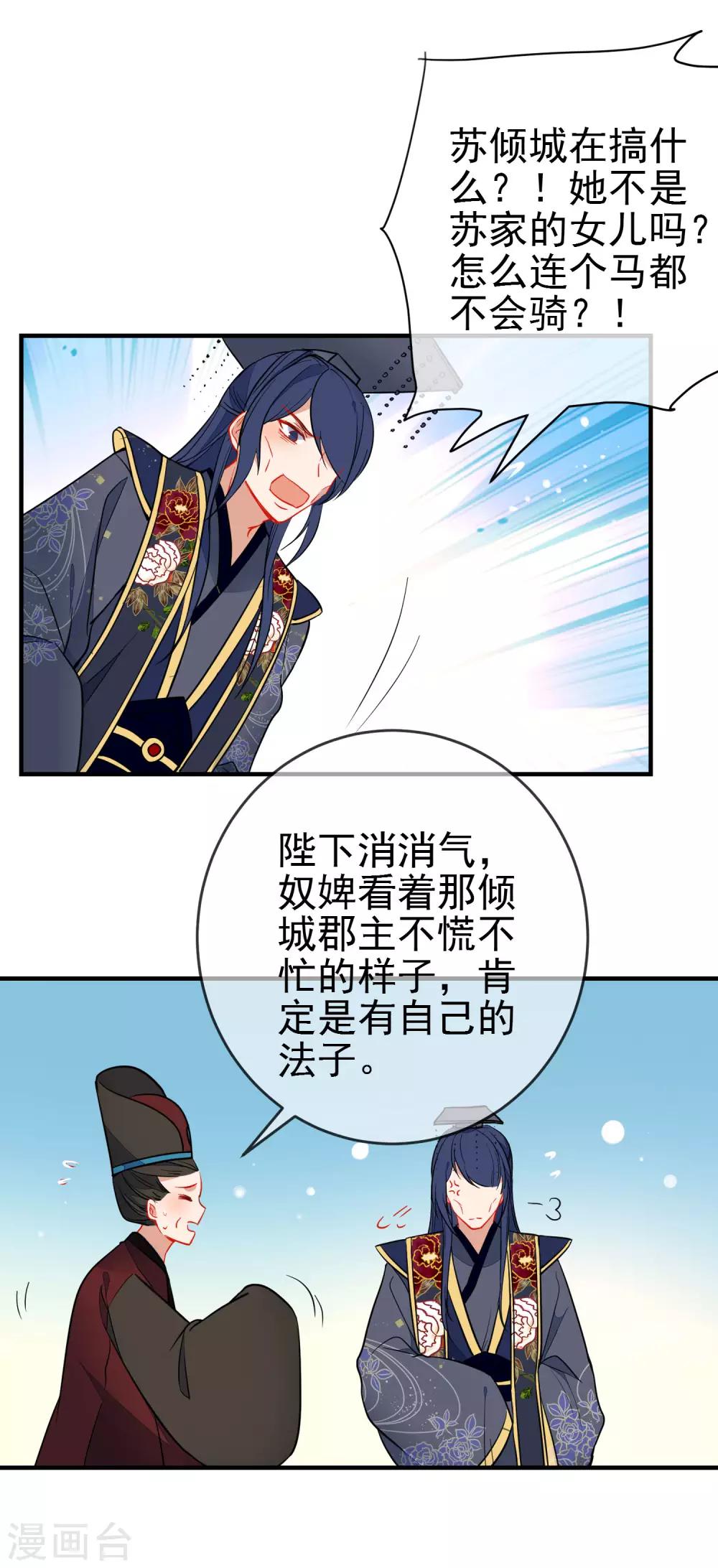 第126话 就你也配！9