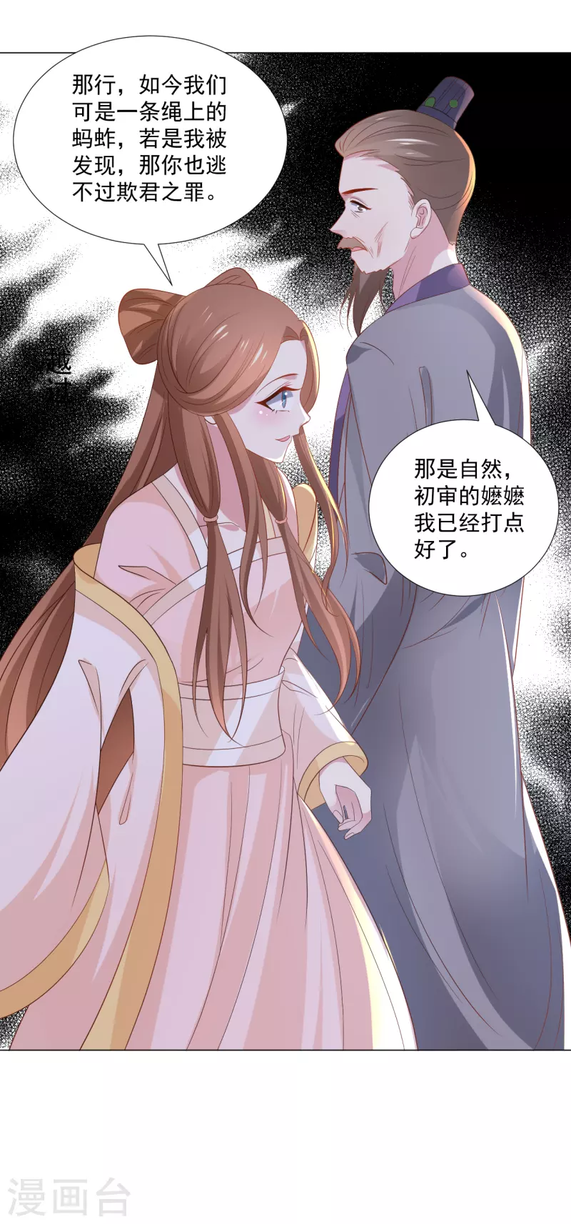 第312话 再入宫廷23