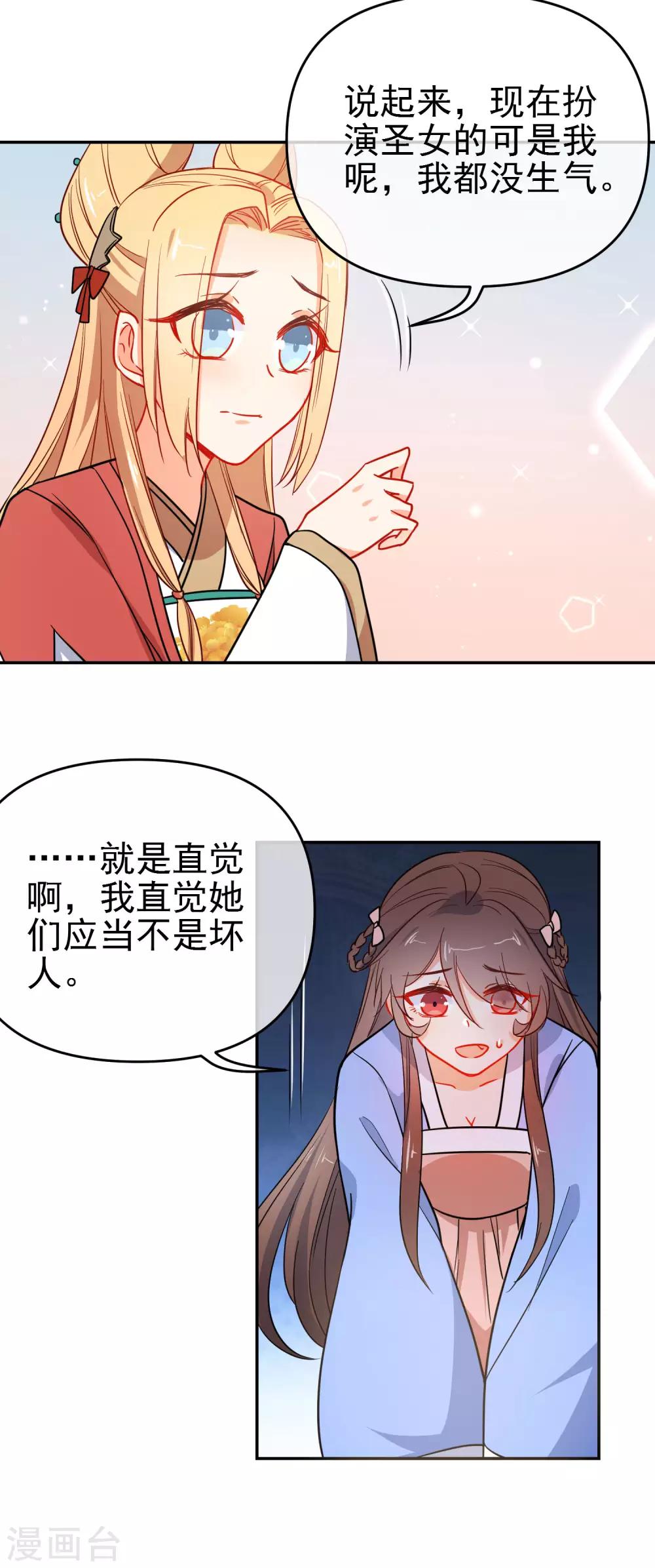 第159话 身世之谜8