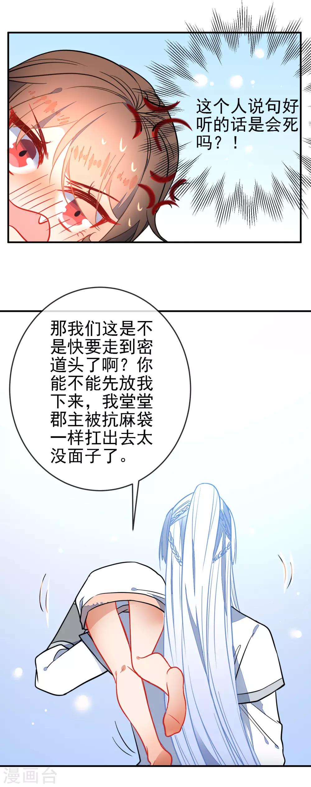 第108话 最後的主动11