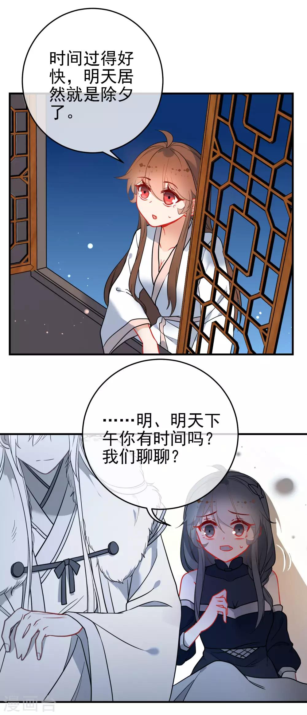 第138话 想你了1