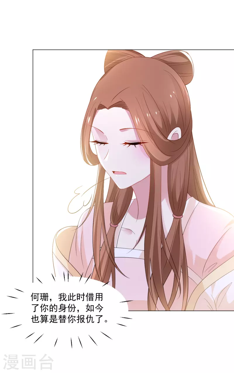 第313话 替身14
