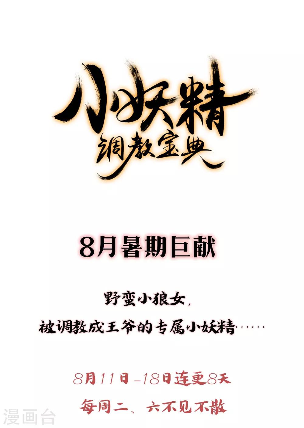 第3话 带你回家17