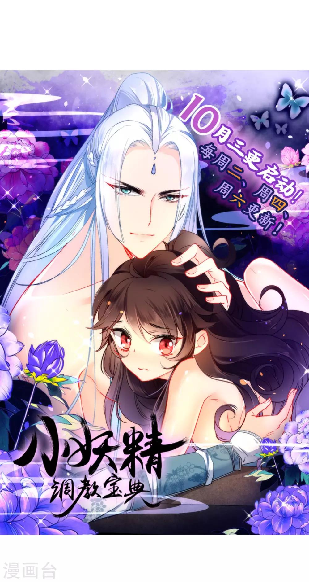 第34话 你的全部都属於我！31