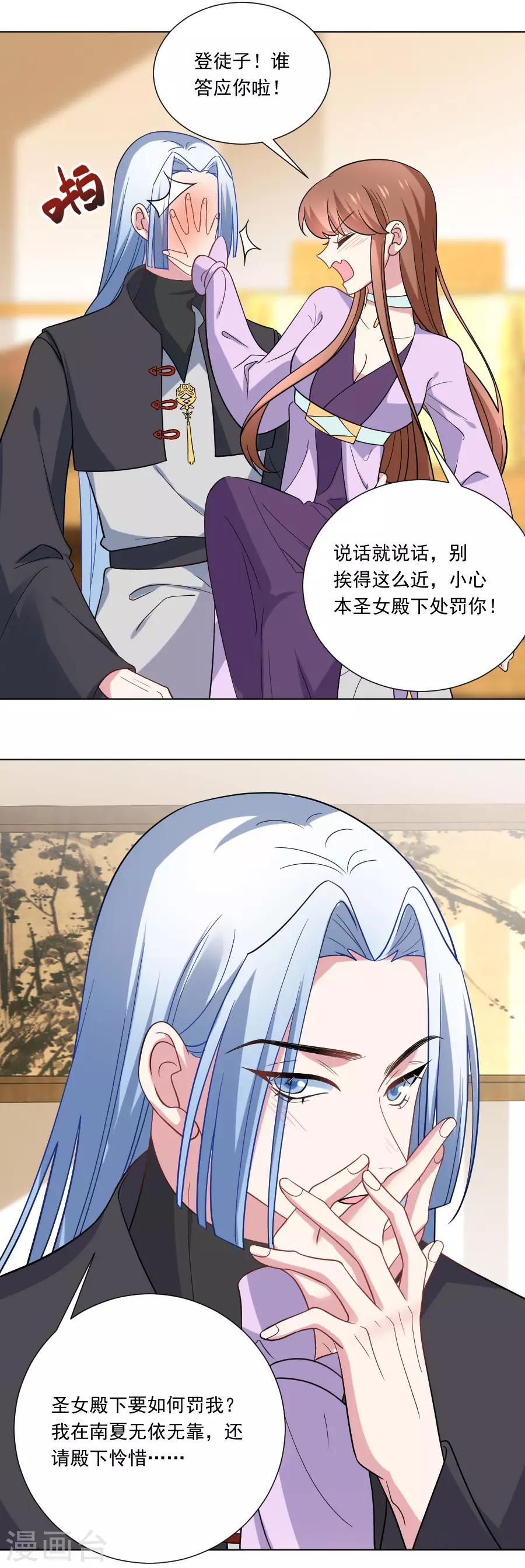 第257话 小心我处罚你12