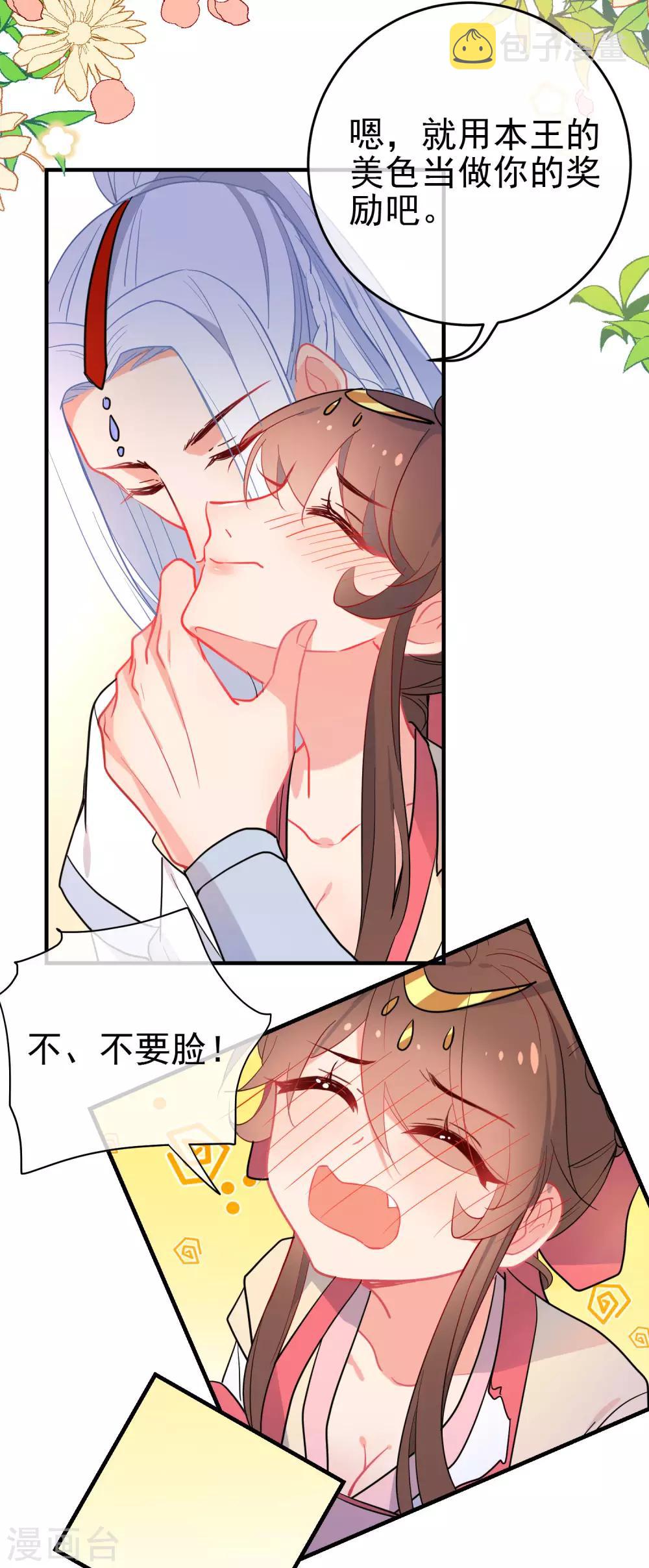 第145话 致命弱点22