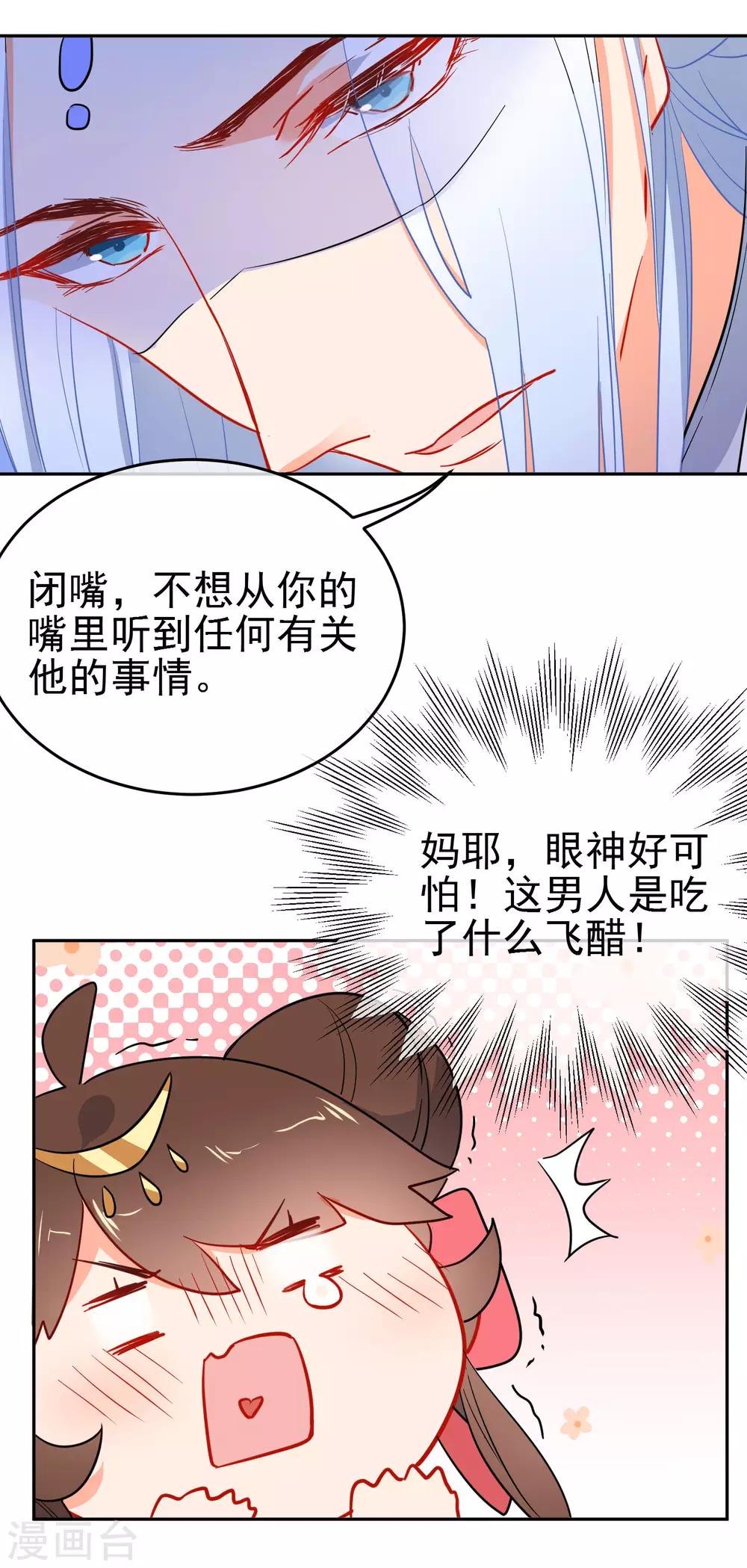 第144话 猫的主人22