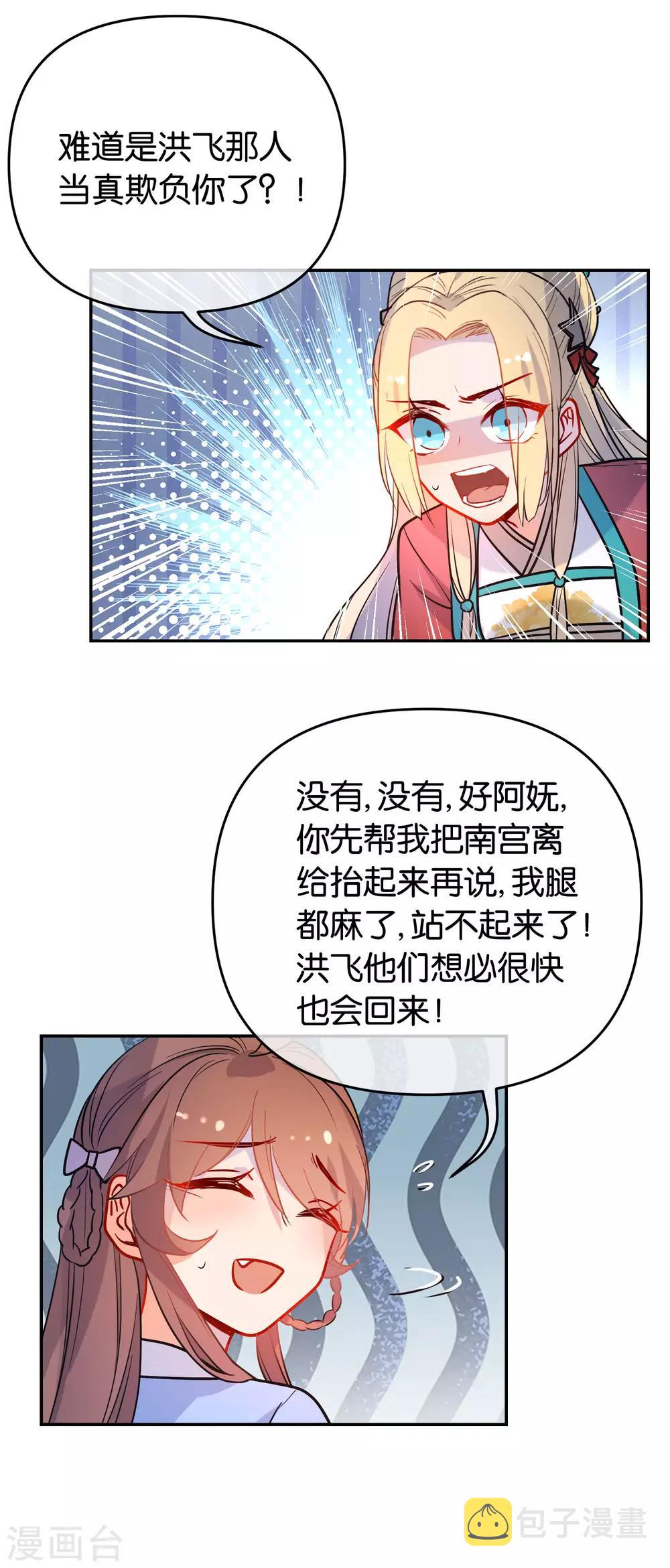 第165话 以小欺大5