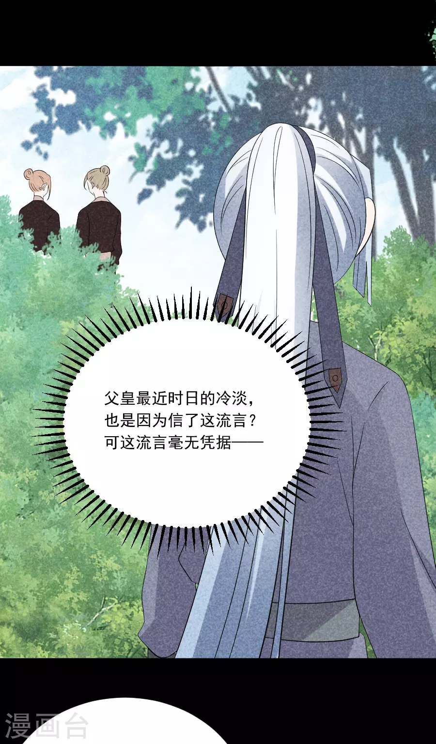 第285话 夜有所梦8