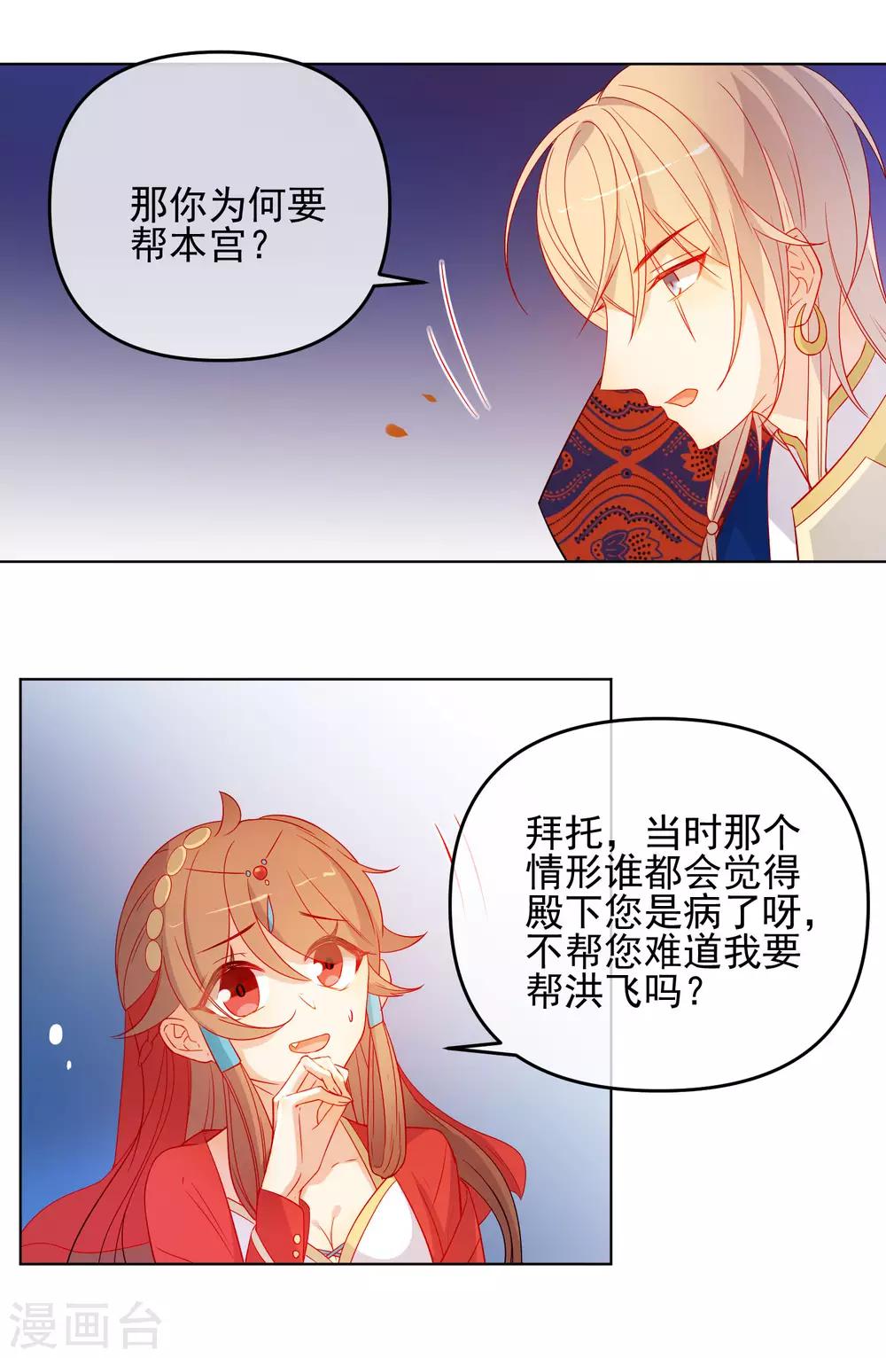 第182话 做贼心虚2