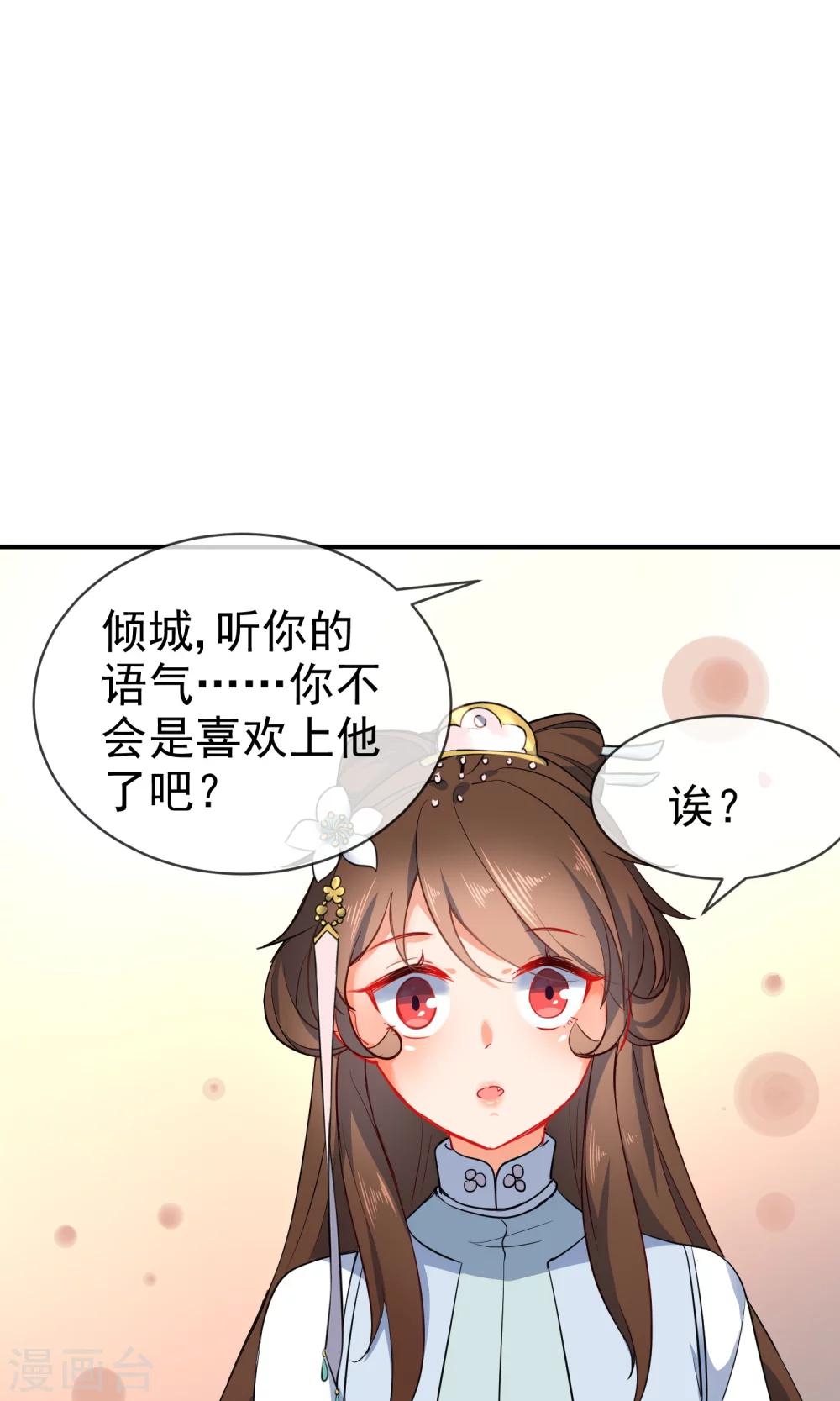 第56话 我只是一个玩物？1