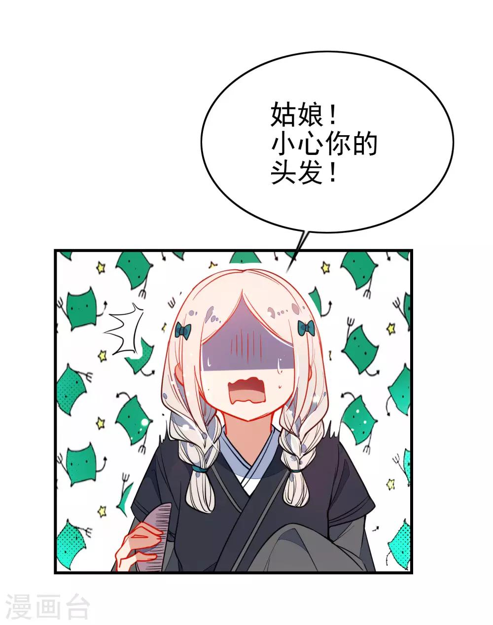 第122话 最疼的背叛6