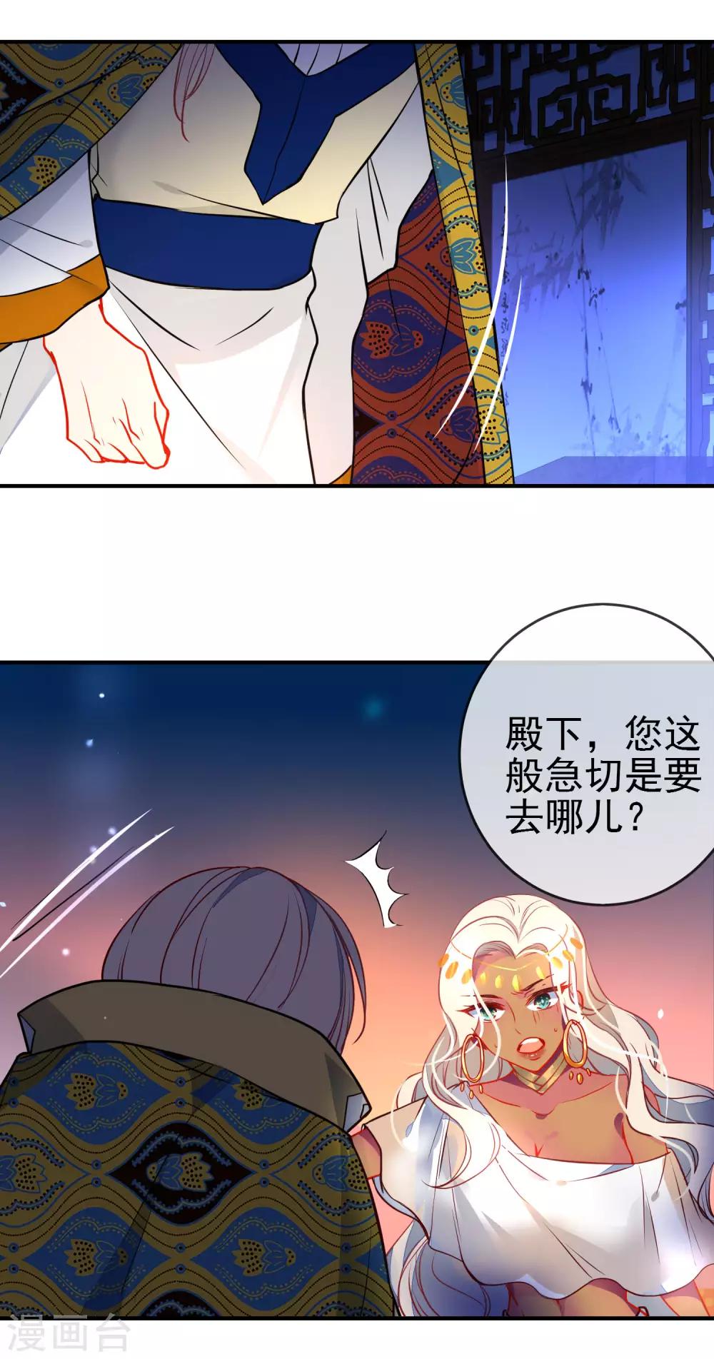 第112话 恋爱酸臭12
