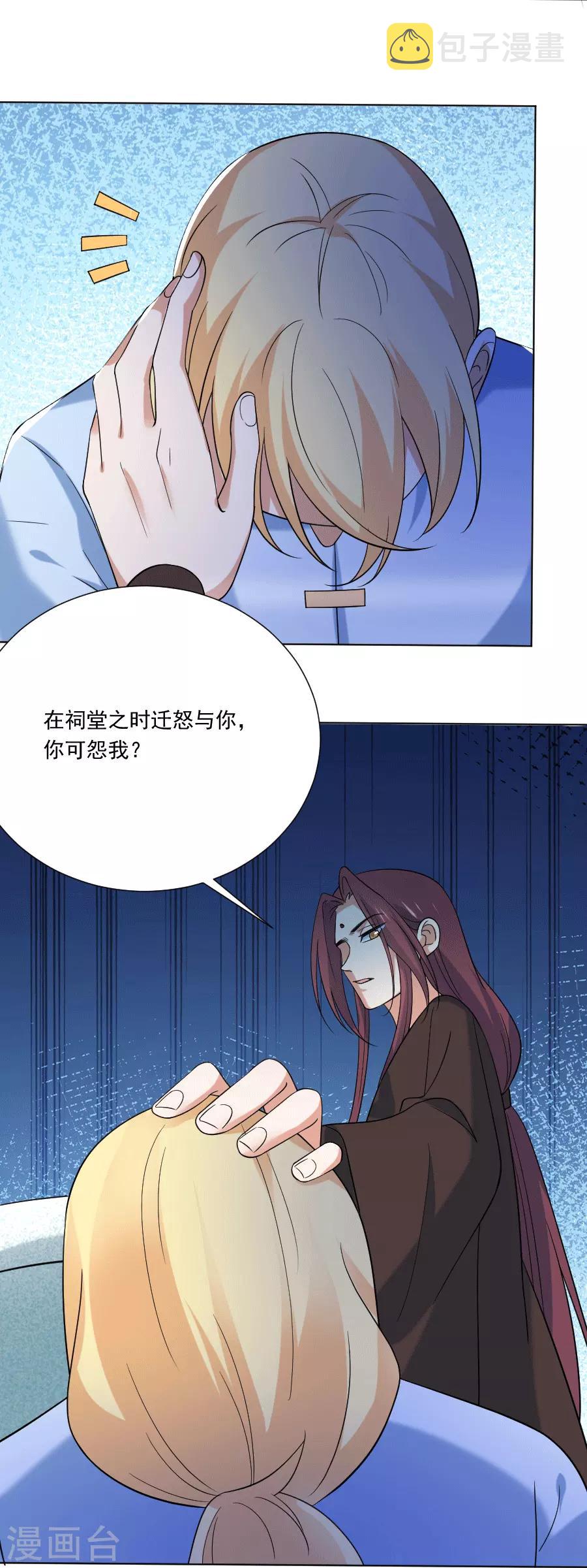 第246话 顺藤摸瓜13