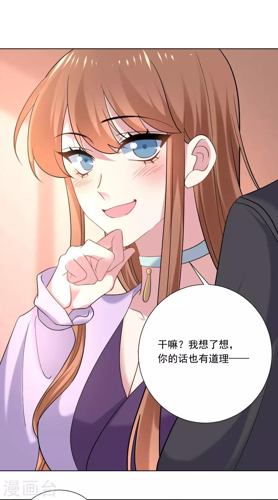 第257话 小心我处罚你19