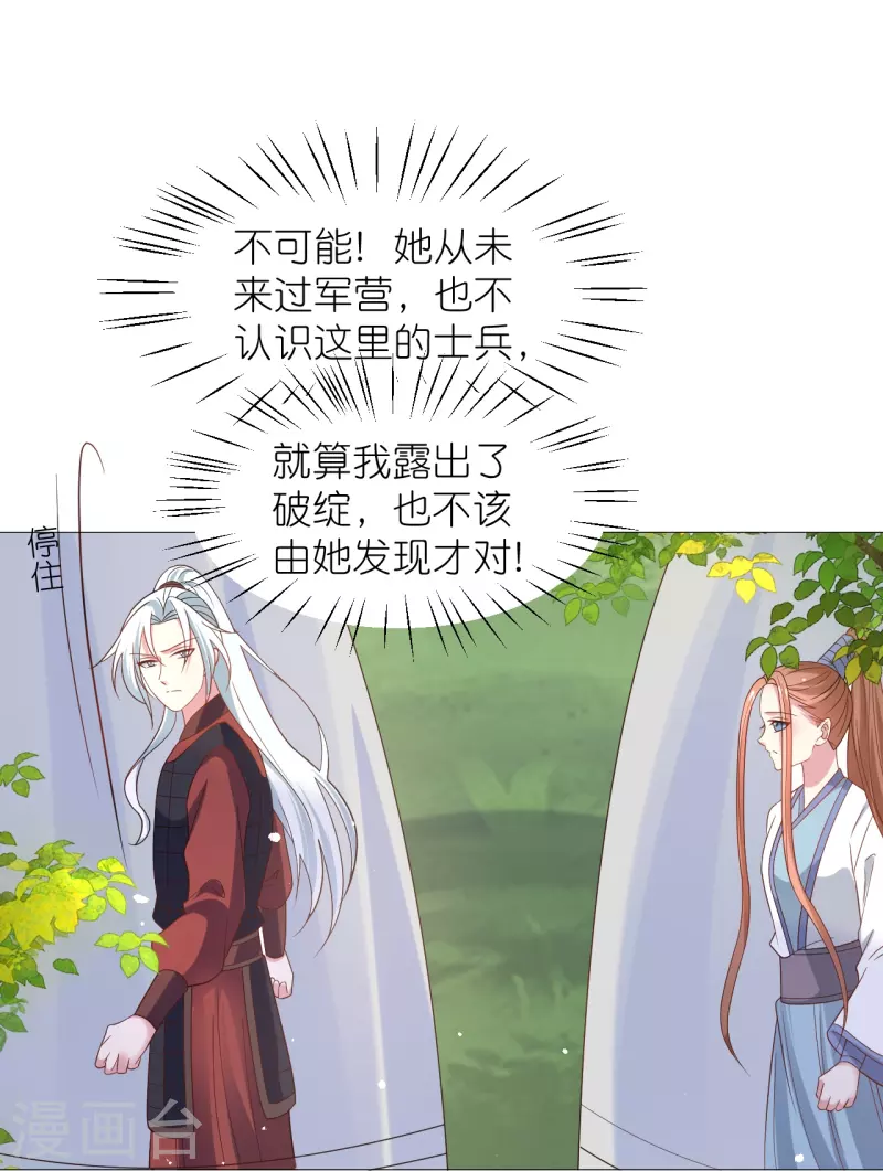 第332话 疯狂试探12