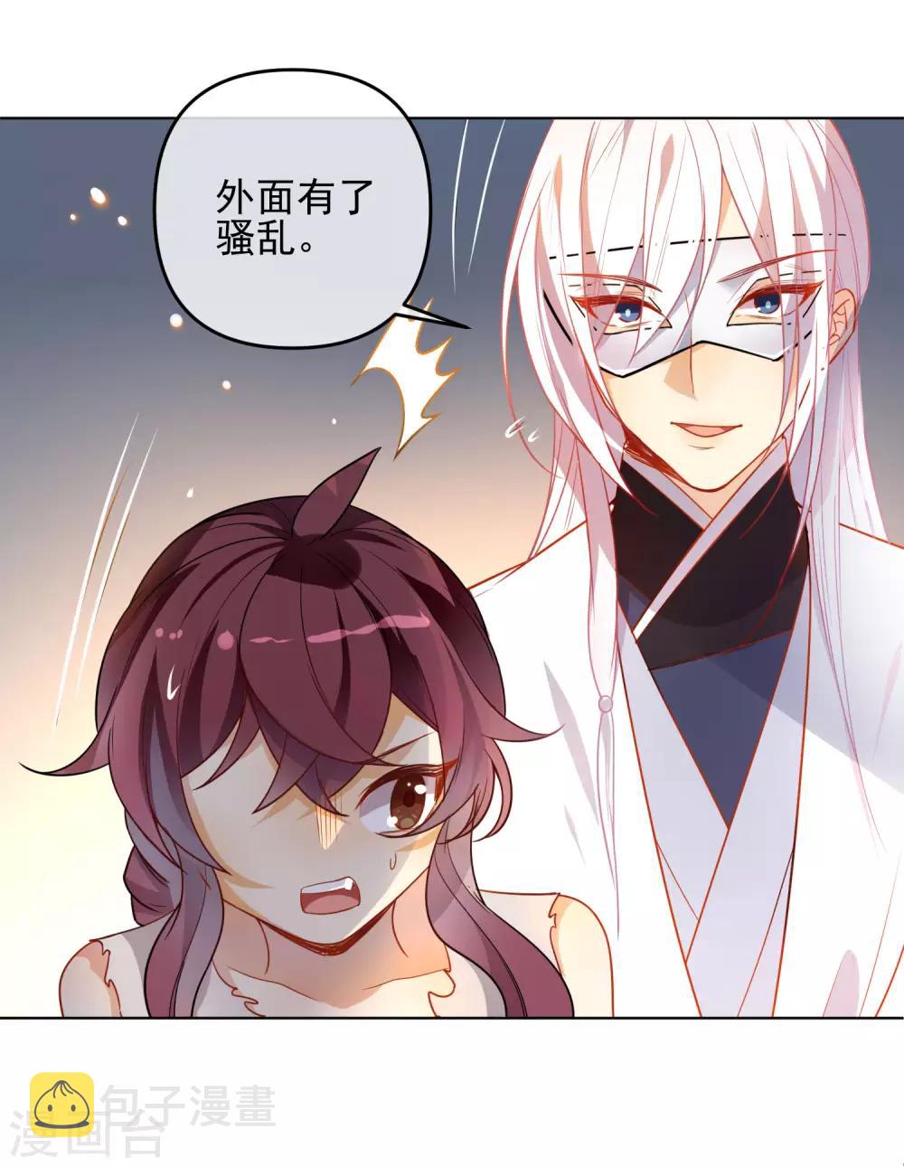 第171话 我可是有情郎的！10