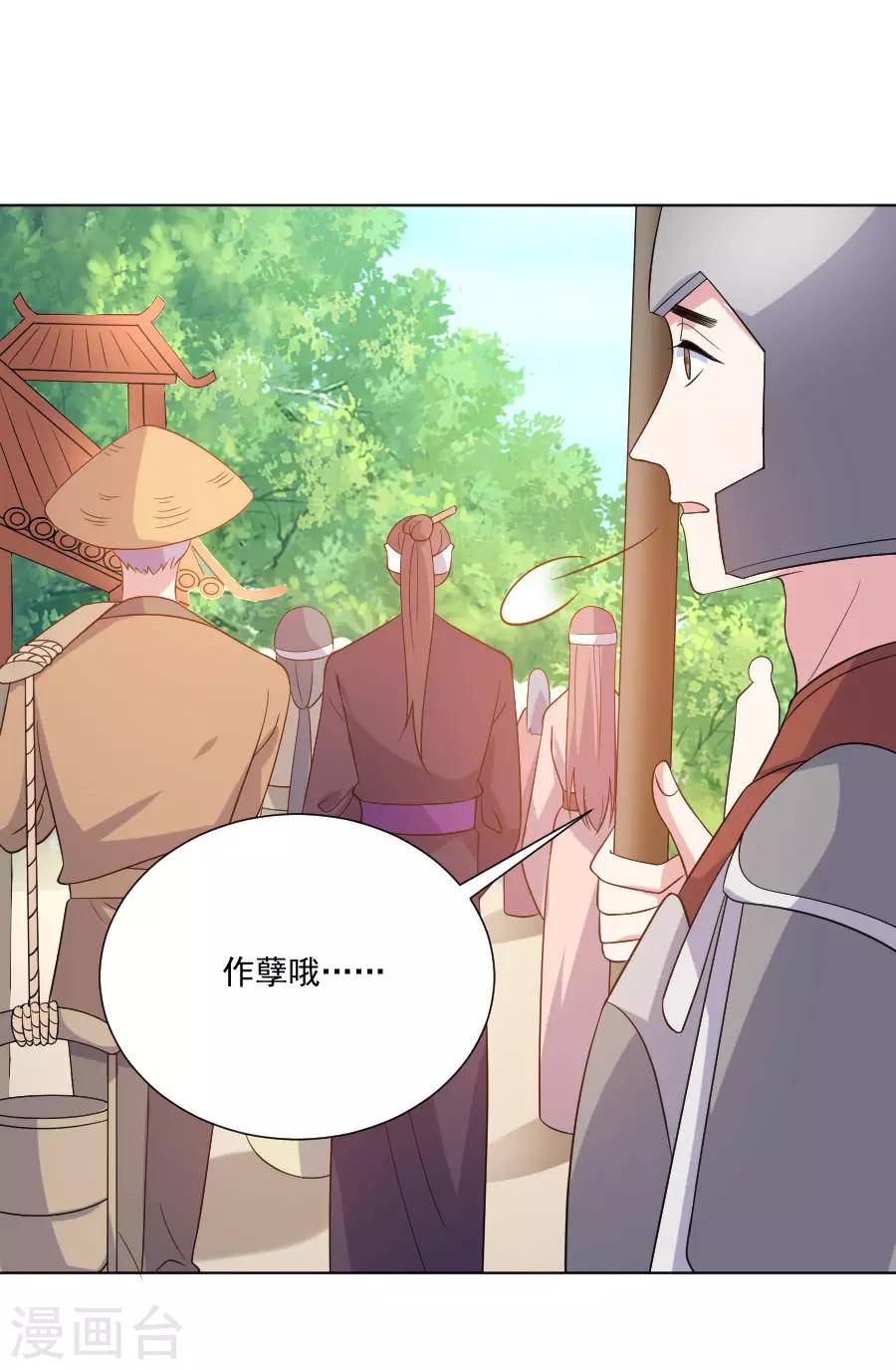 第265话 李逵遇到李鬼5