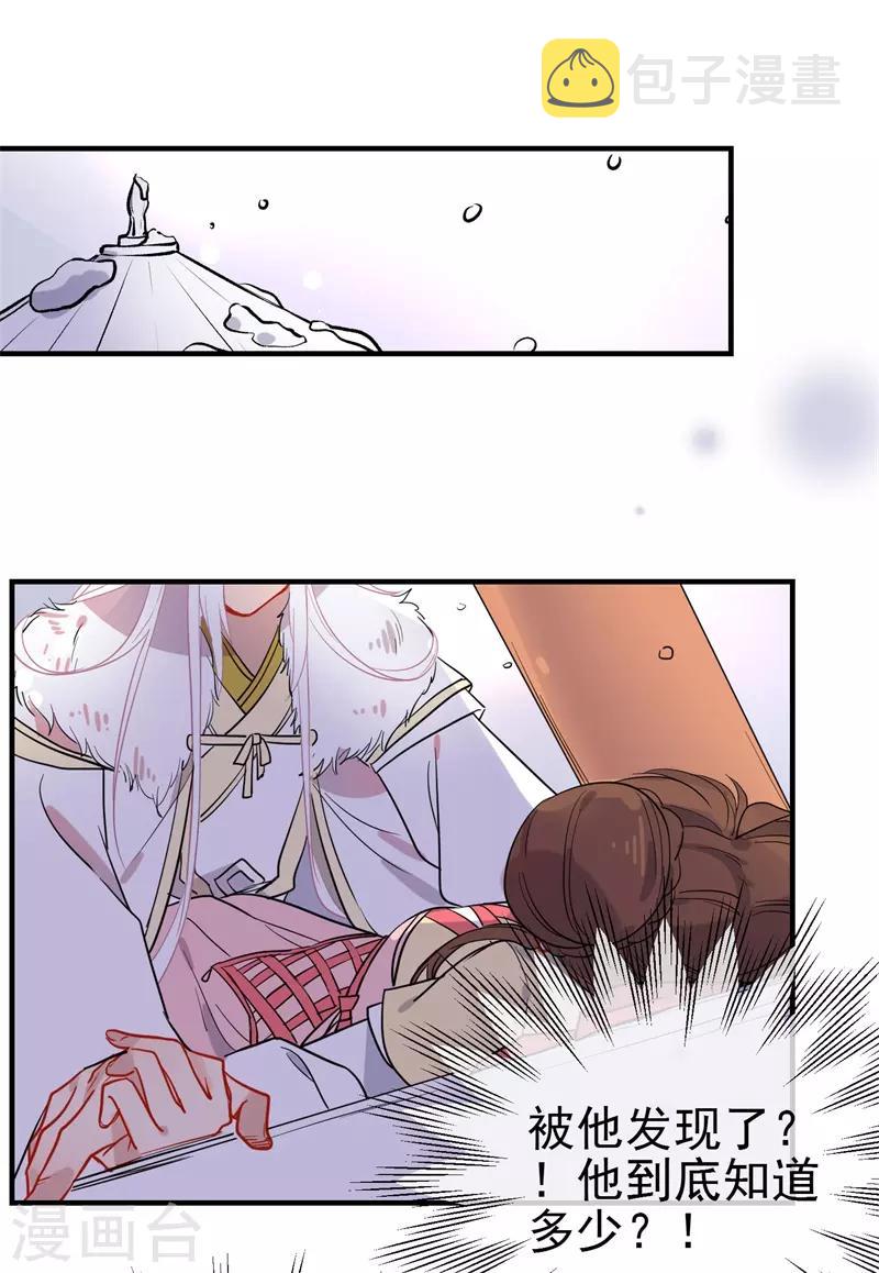 第143话 保持距离1