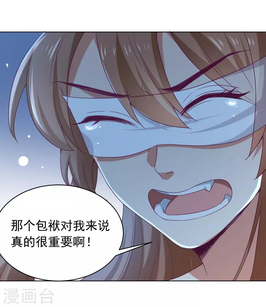 第220话 丑八怪25
