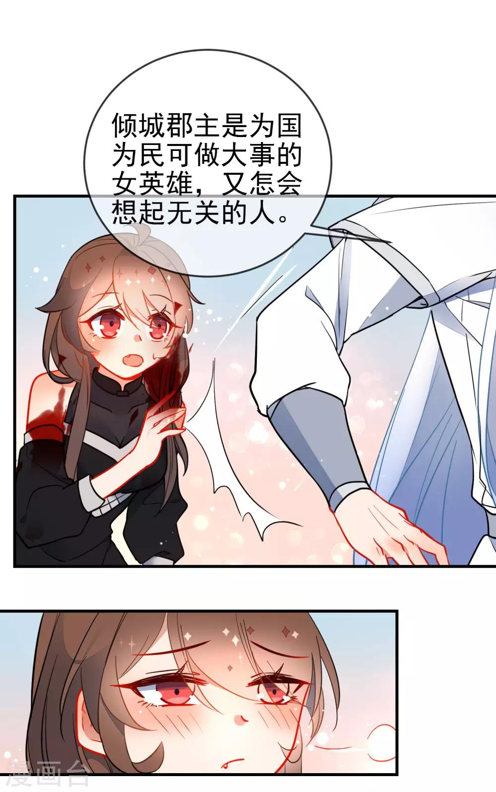 第128话 保护你在乎的13