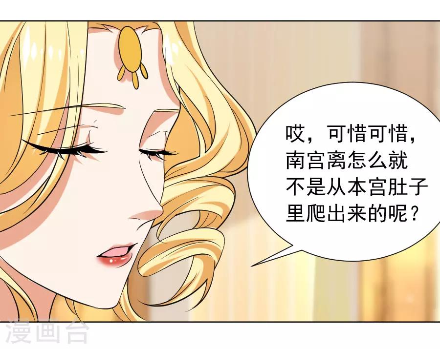 第224话 阿离，对不起32