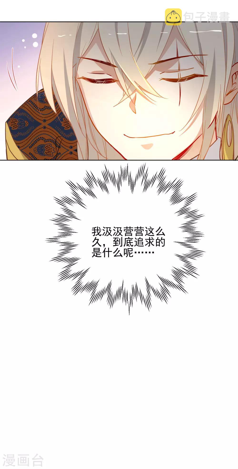 第191话 毒物苏醒18