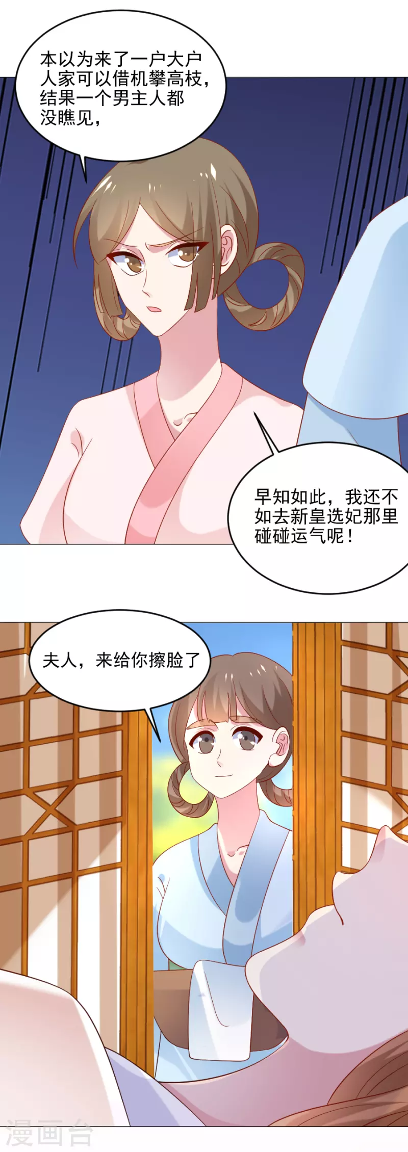 第306话 涅盘重生26