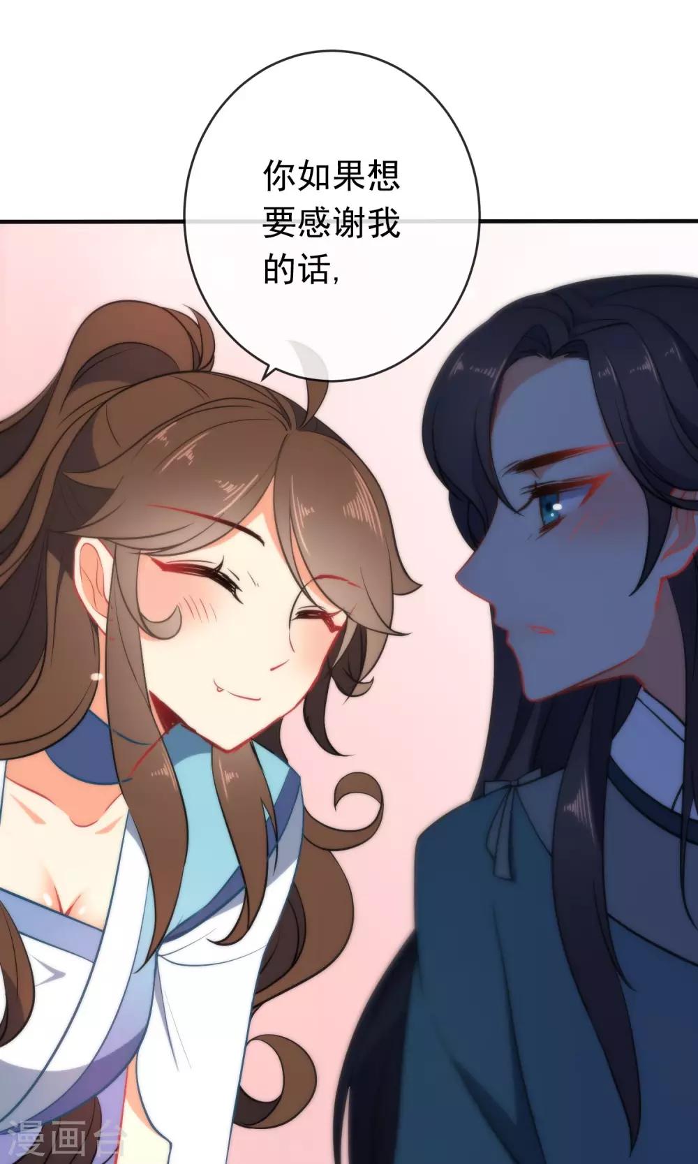 第34话 你的全部都属於我！1