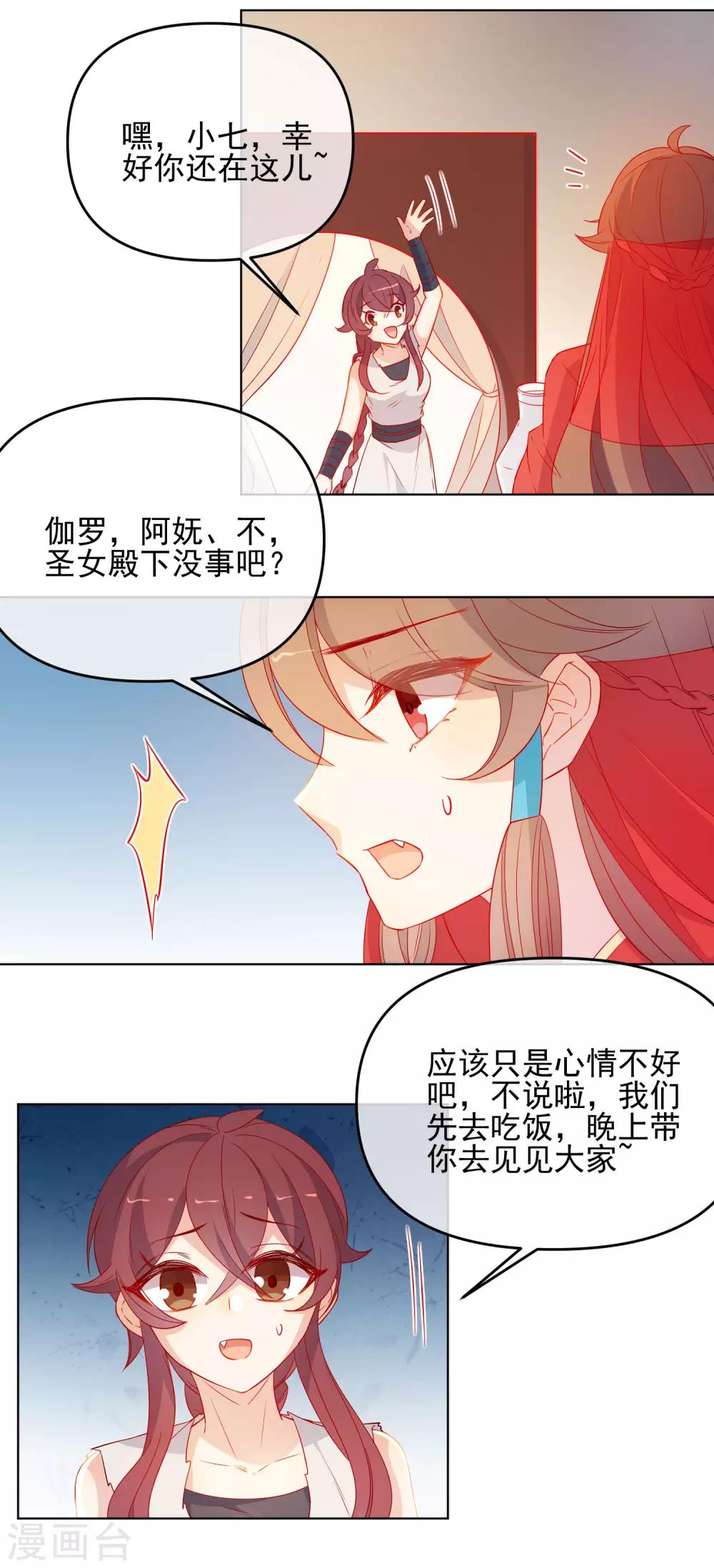 第182话 做贼心虚5