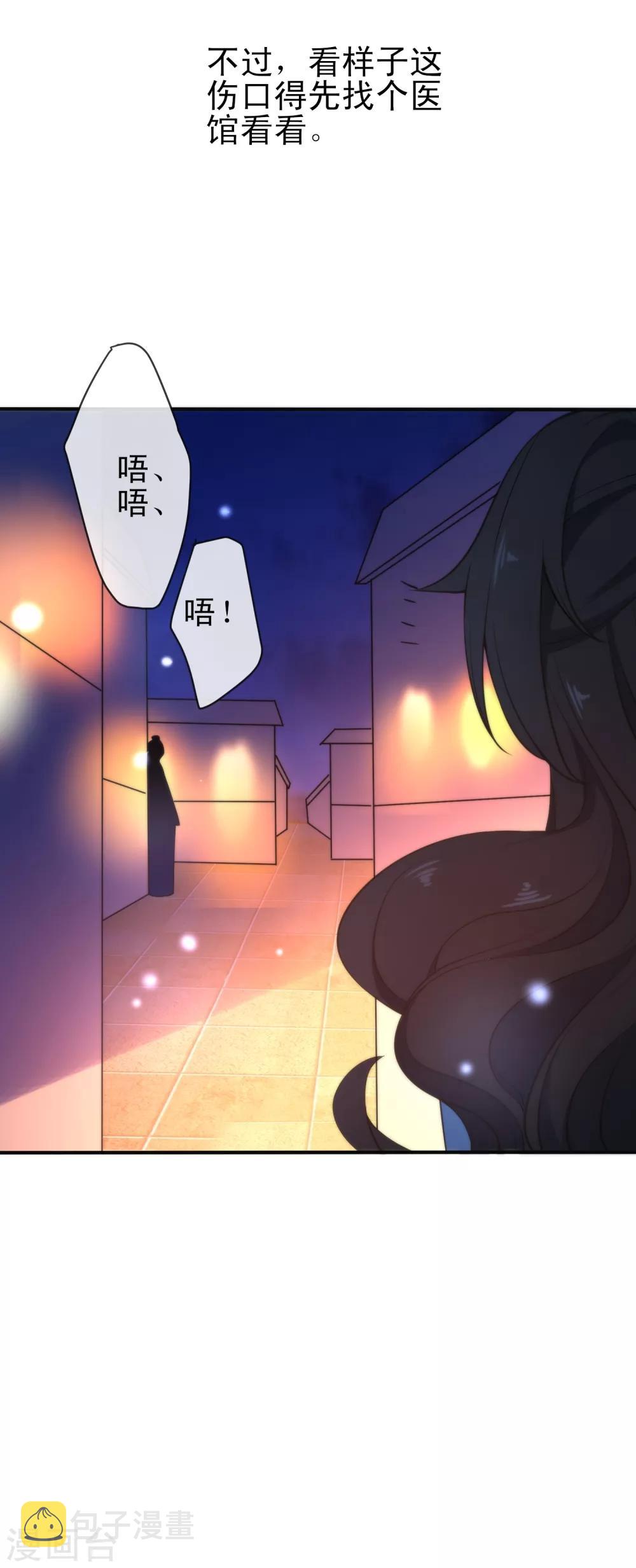 第37话 逃离王府25