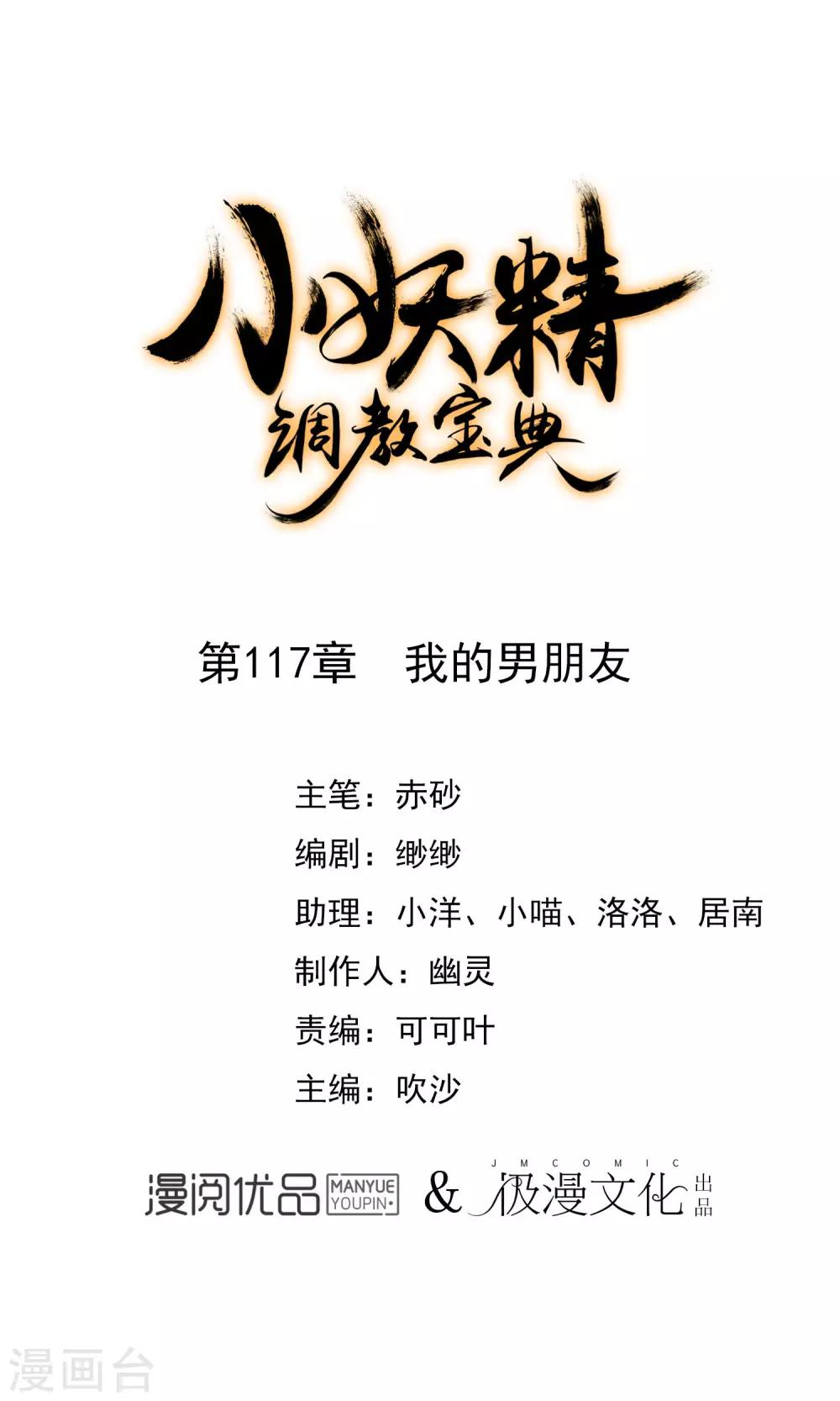 第117话 我的男朋友0
