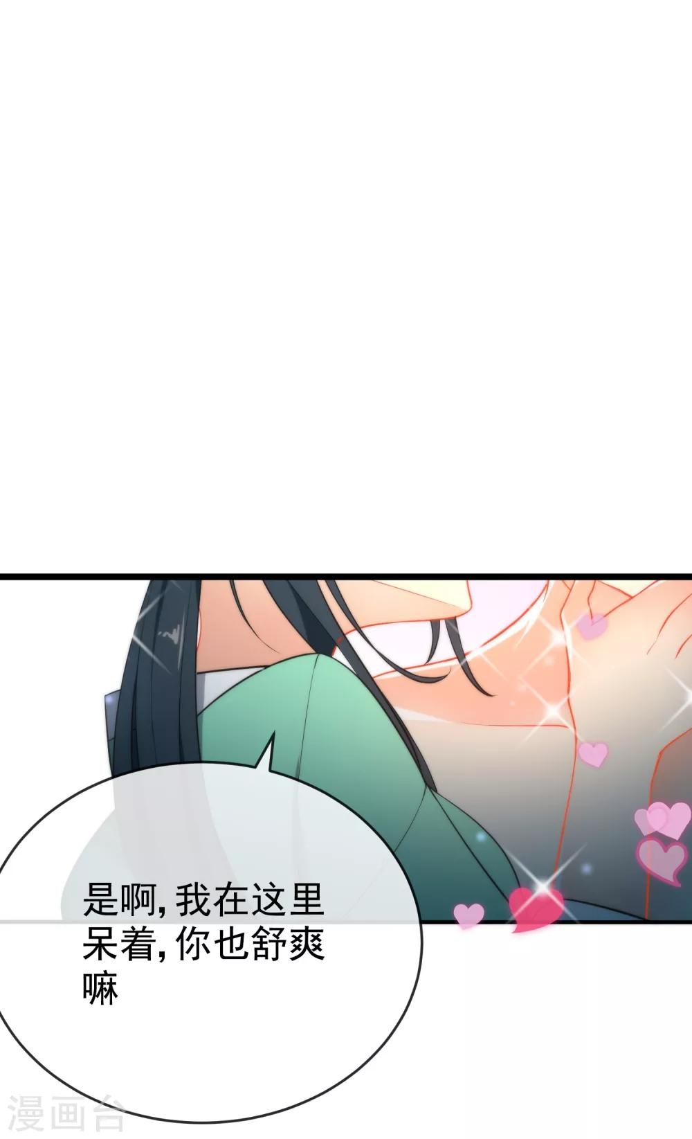 第40话 掉入魔窟22