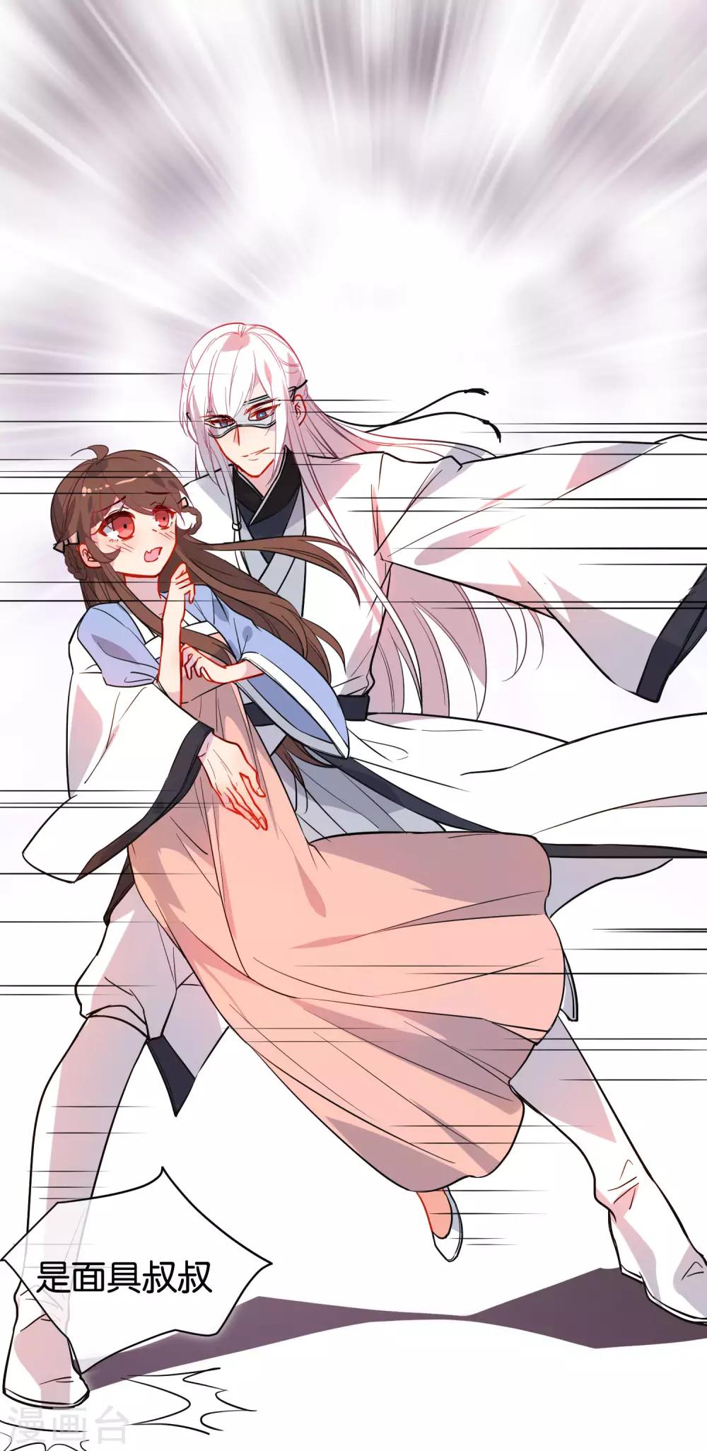 第165话 以小欺大17