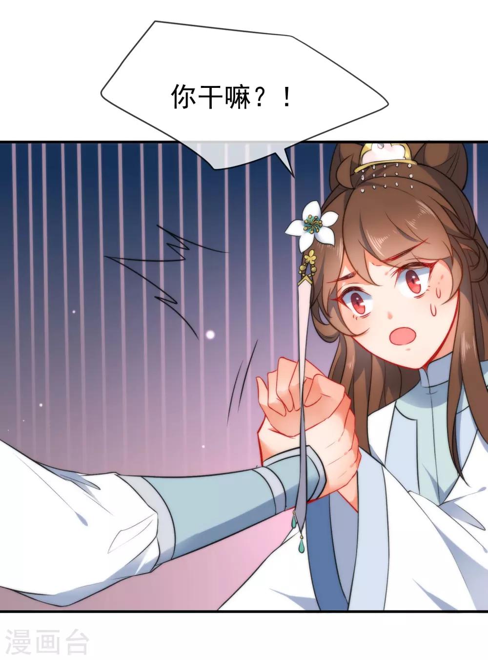 第57话 你让人很有食慾！21
