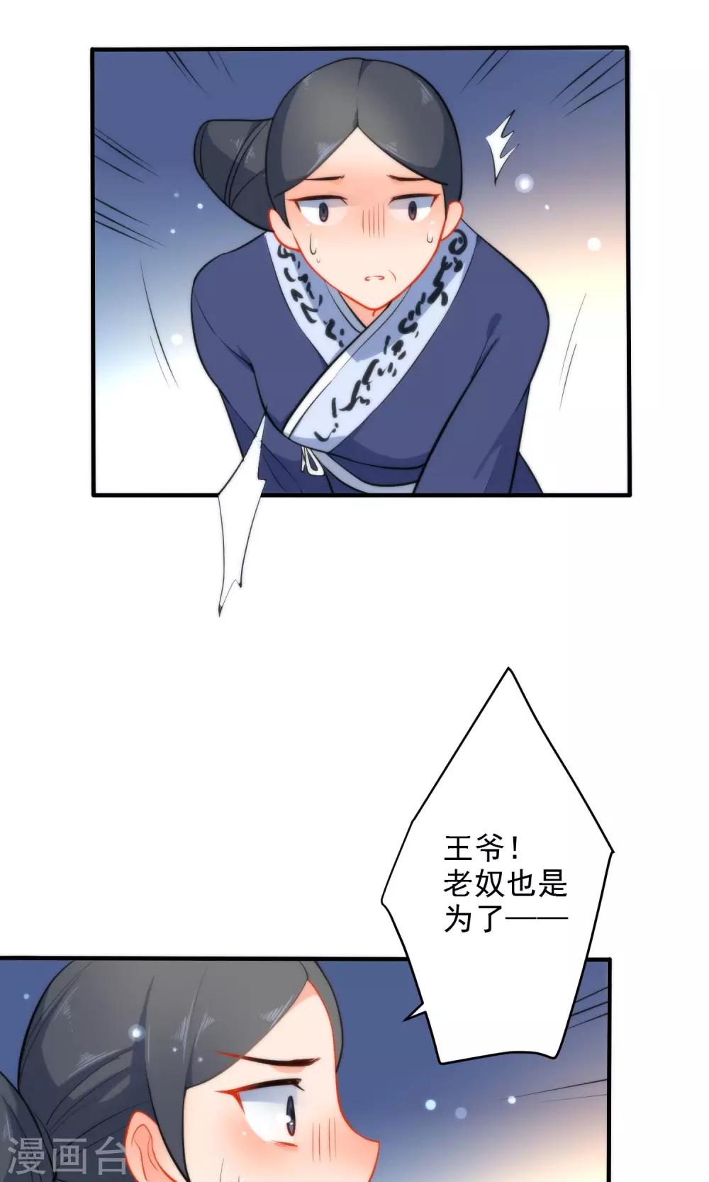 第28话 嬷嬷的小报告25