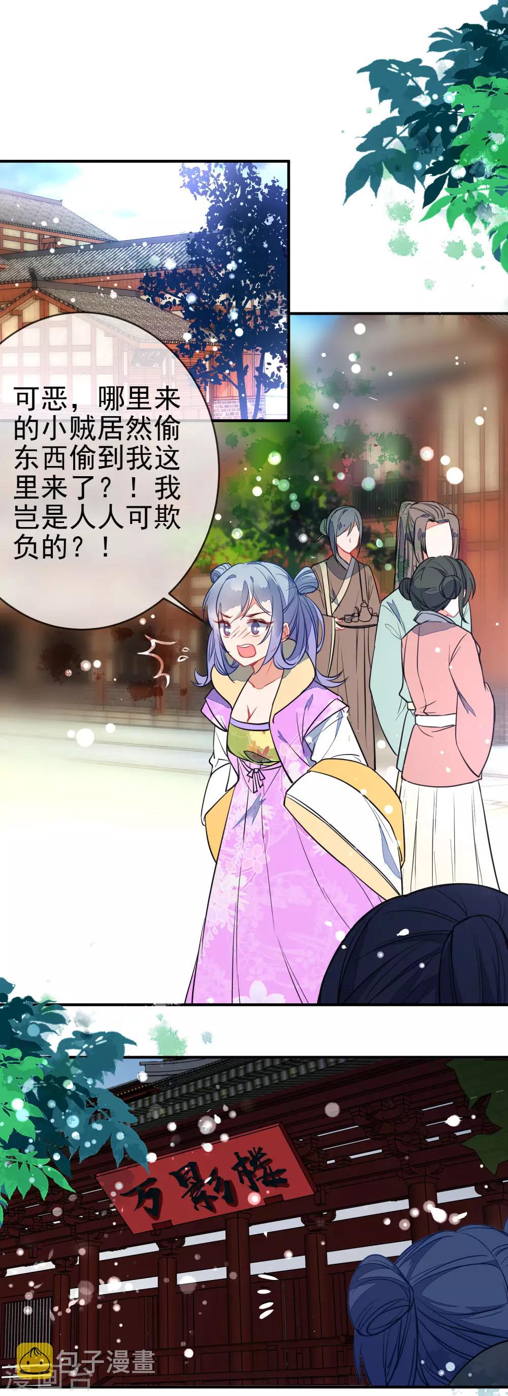 第99话 兄妹情20