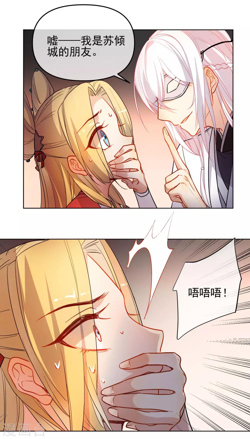 第172话 妖言惑衆11