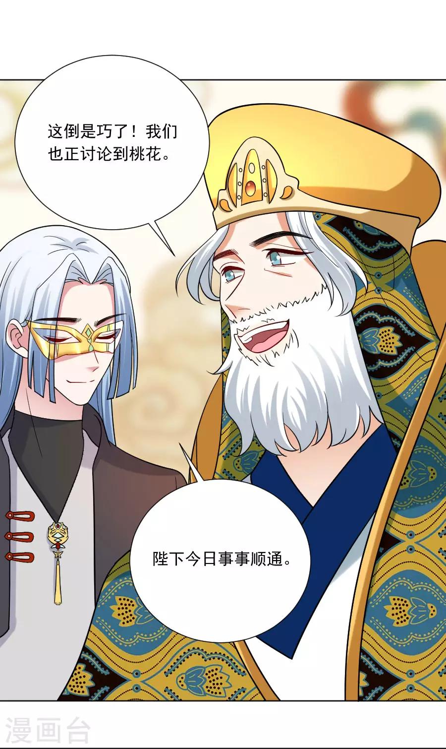 第251话 天生一对12