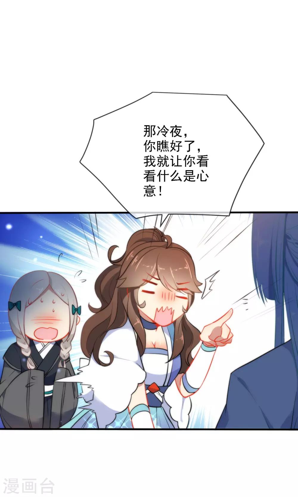 第30话 粗鲁小妖精24