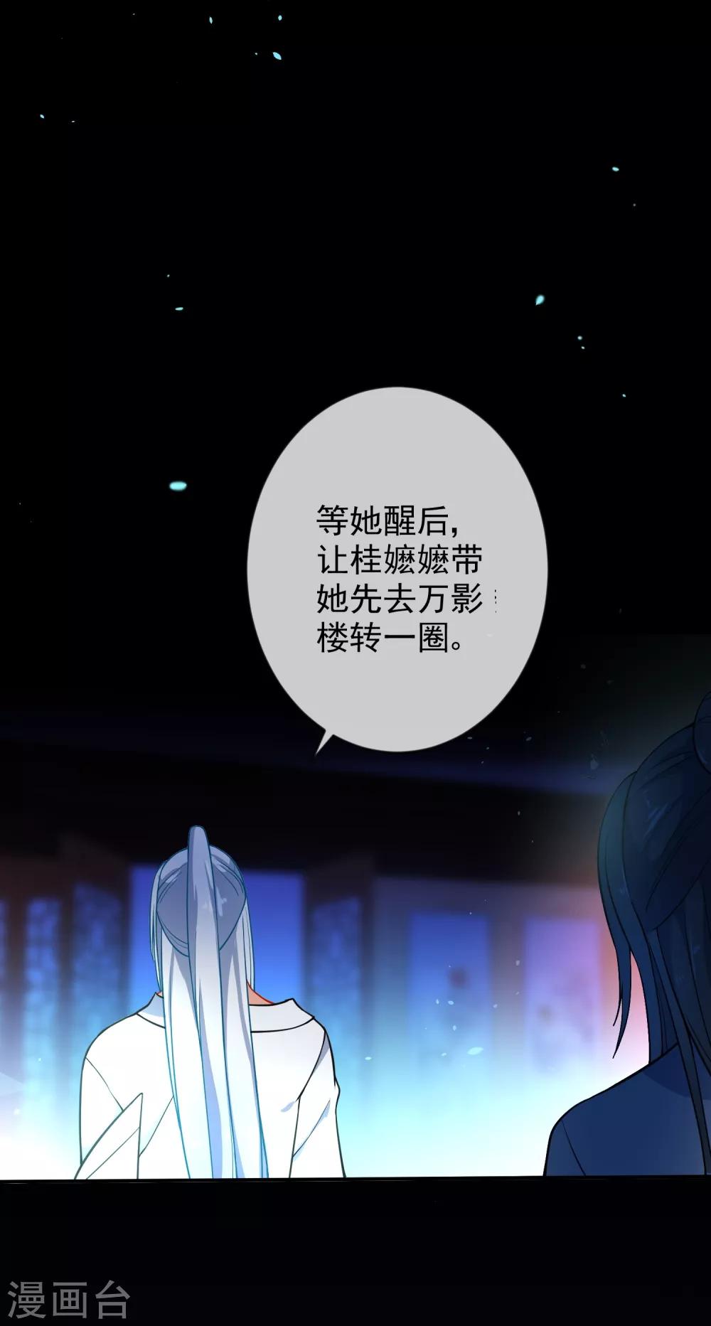 第12话 汝代号七23