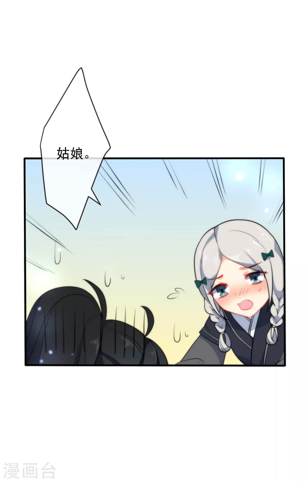 第32话 王爷喜好好闷骚！16