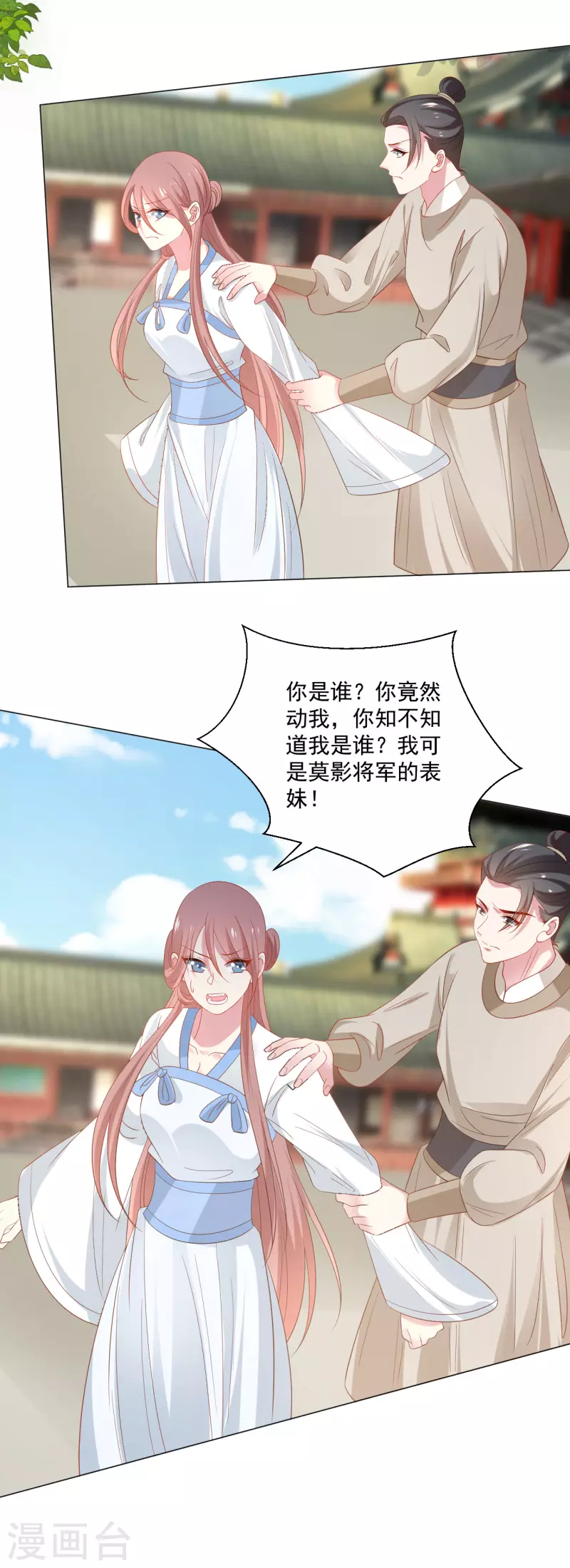 第313话 替身3