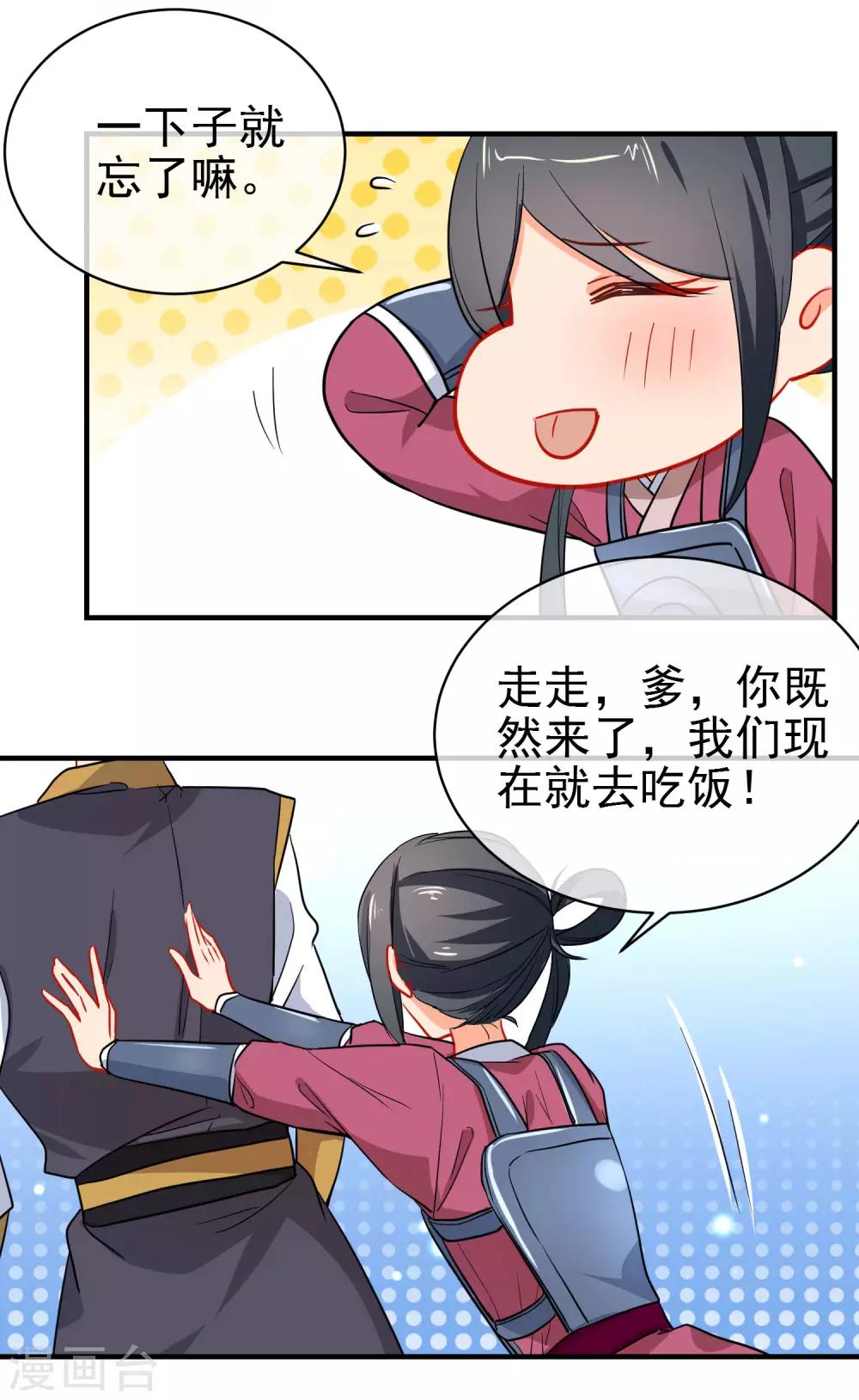 第152话 南夏圣女16