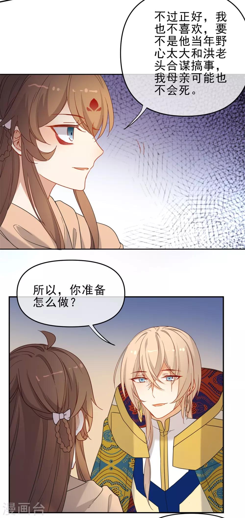 第216话 我会保护你22
