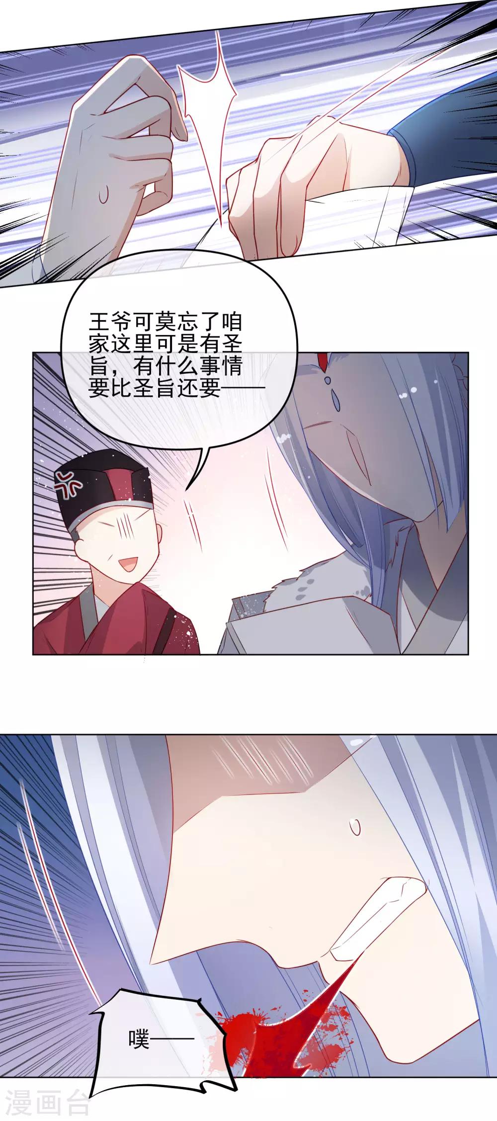 第194话 生死未知8