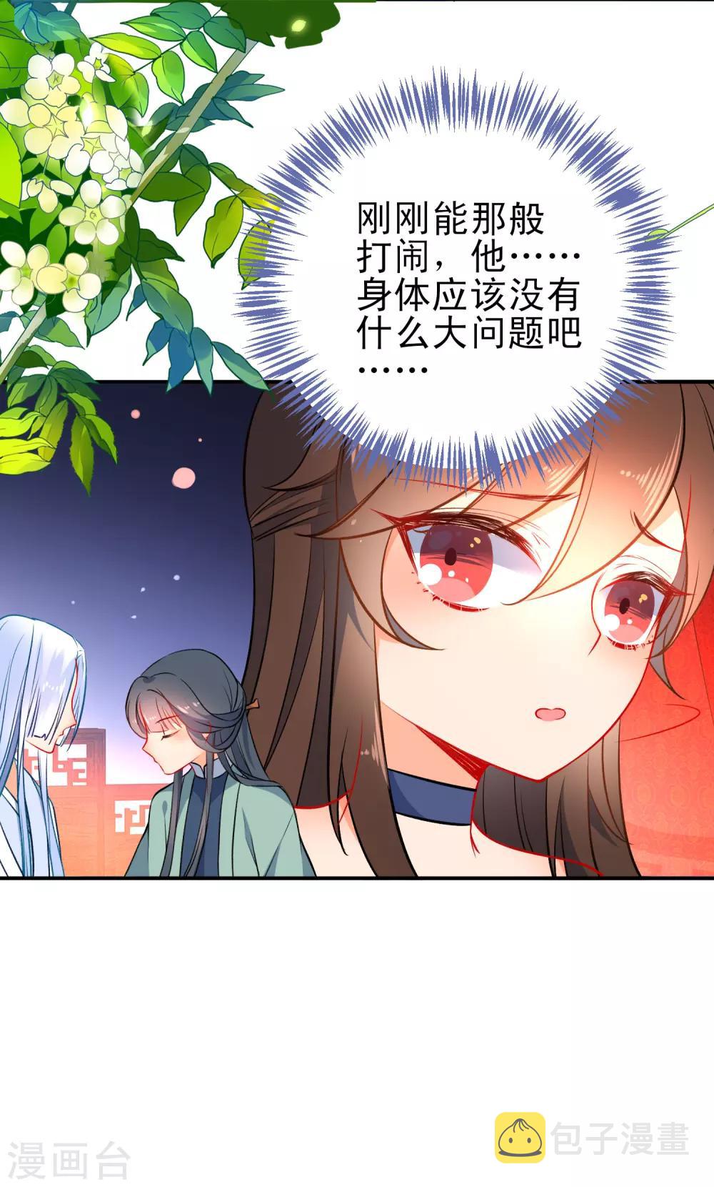 第78话 逃离你身边17